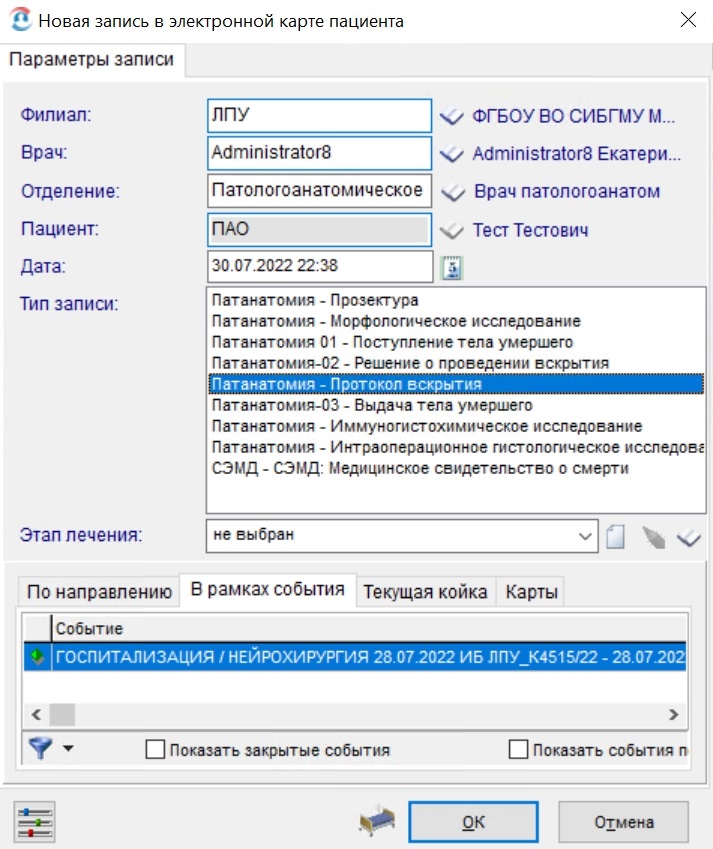 выбор_типа_записи.jpg