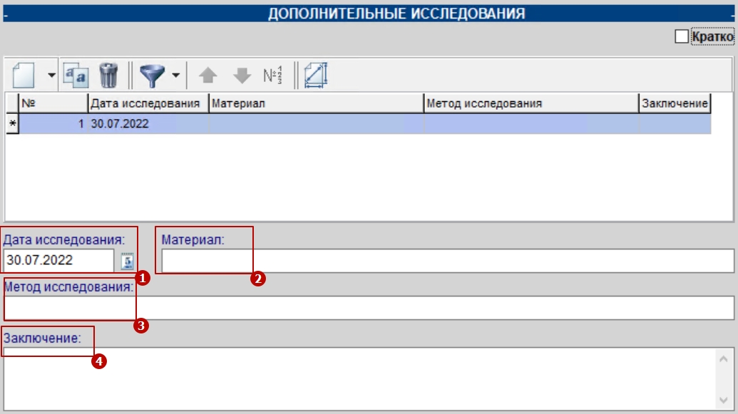 доп_исследования.jpg