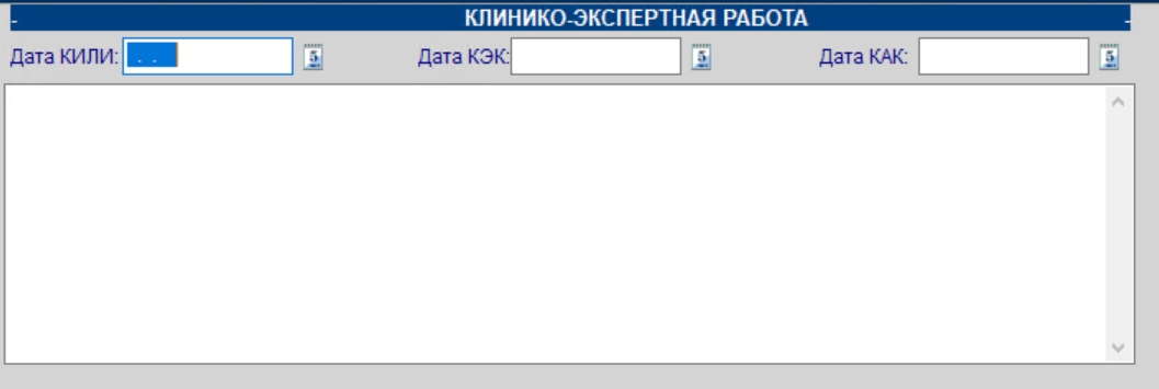 клин_эксп_работа.jpg