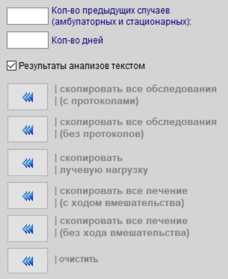 кнопки_копирования_данных.jpg