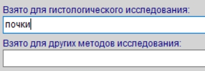 материал_для_исследования.jpg
