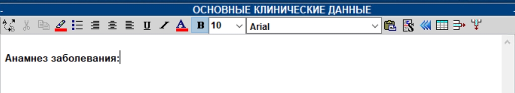 основные_клинические_данные.jpg