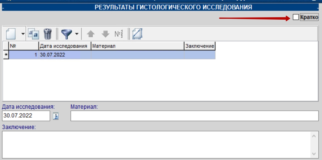 подробное_гистологическое_исследование.jpg