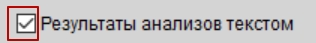 результаты_анализов_текстом.jpg