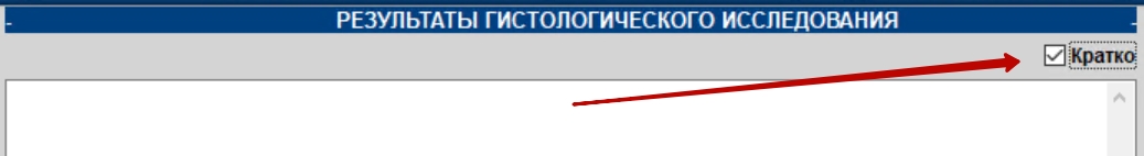 результаты_гистологического_исследования.jpg