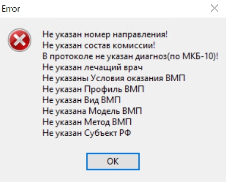 10_пример_ошибки.jpg