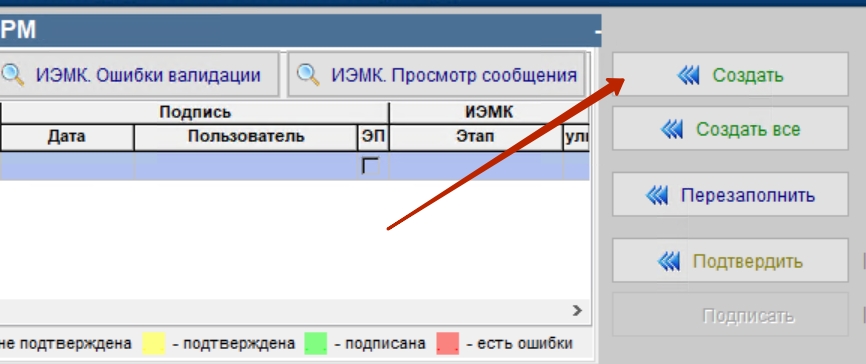 12_создать.jpg
