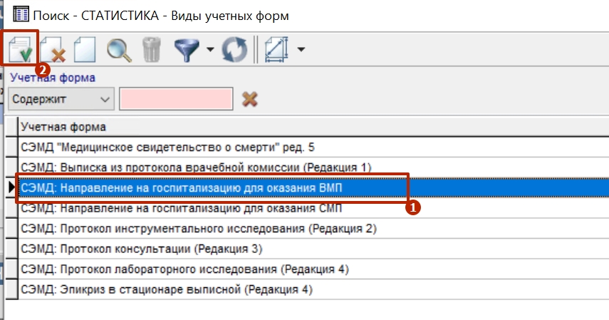13_виды_учетных_форм.jpg