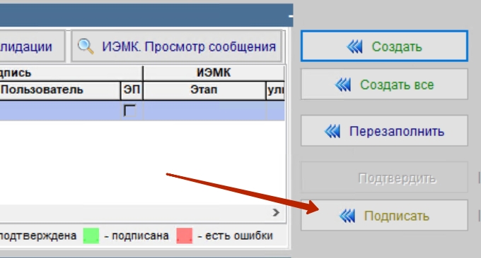15_подписать.jpg