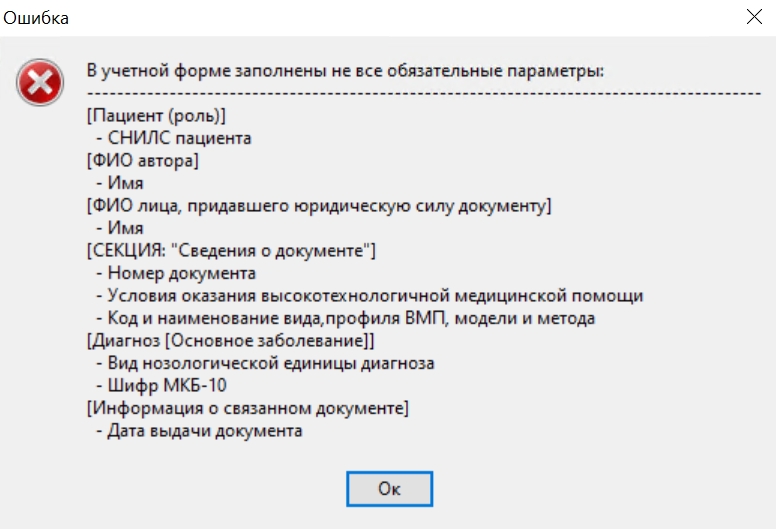 16_ошибка.jpg