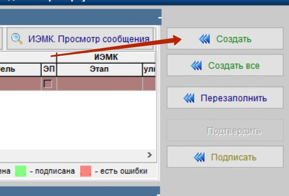 18_создать.jpg