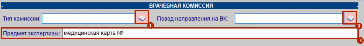 2_врачебная_комиссия.jpg