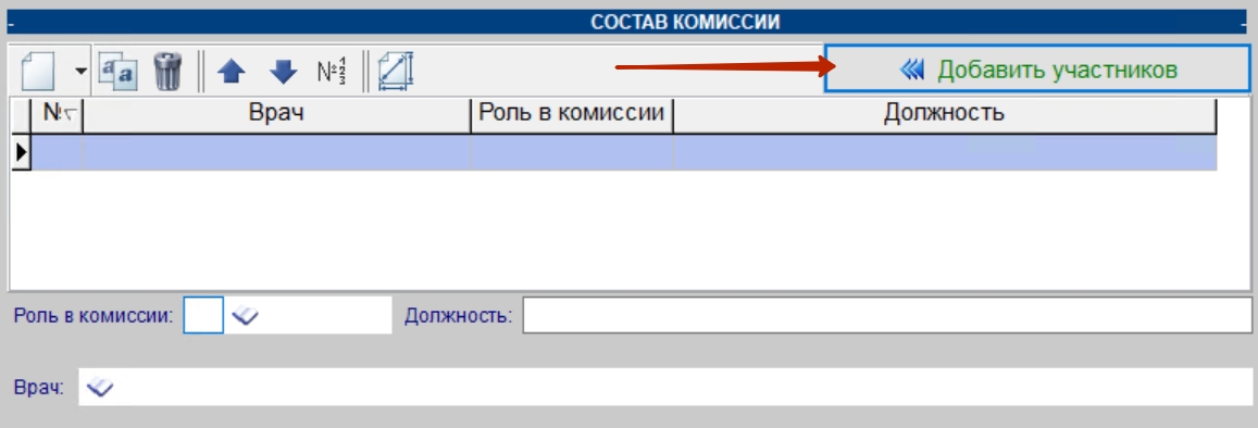 3_добавить_участников.jpg