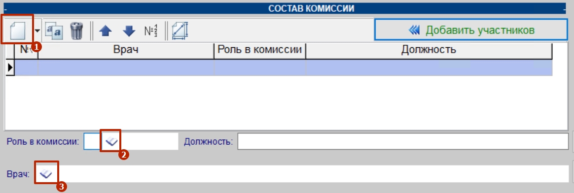 4_добавить_еще_врача.jpg