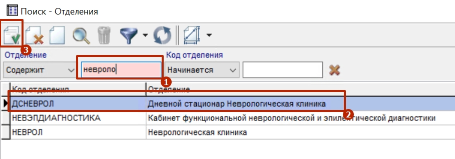 5.1_отделение.jpg