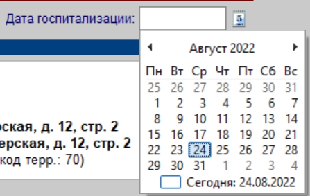 5.2_календарь.jpg