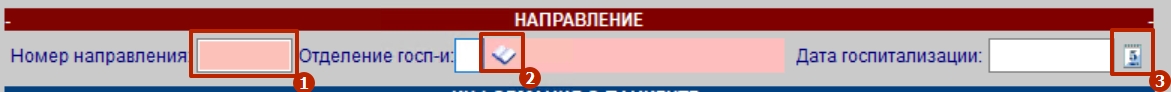 5_направление.jpg
