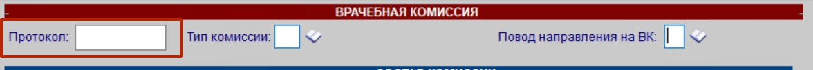 протокол.jpg