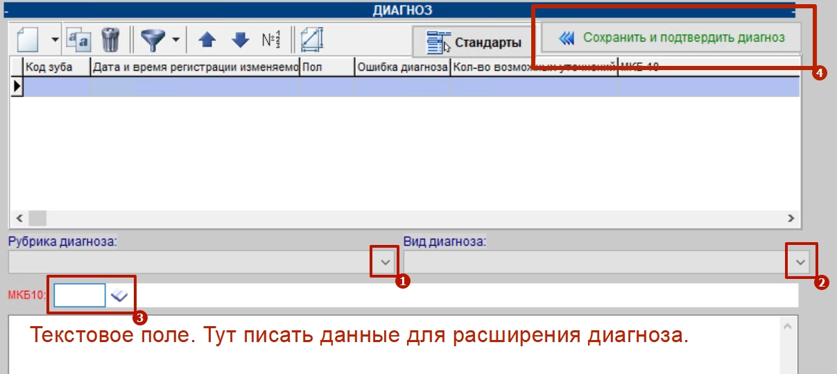 10_диагноз.jpg