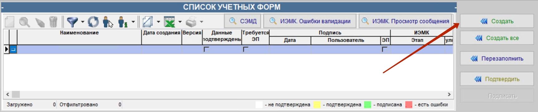 14_создать.jpg
