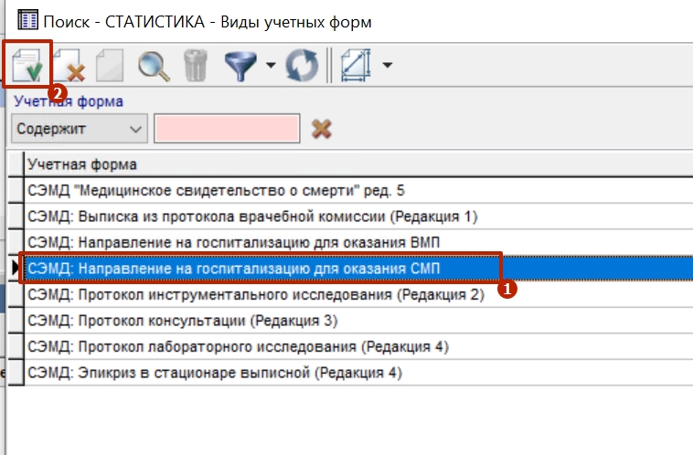 15_вид_учетных_форм.jpg