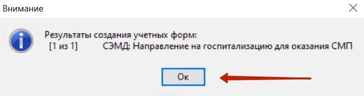 16_форма_создана.jpg