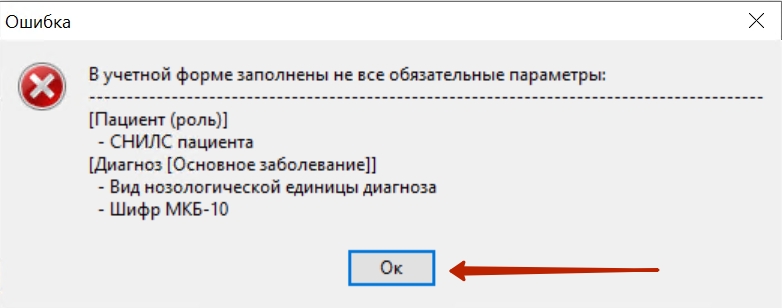 18_ошибка.jpg