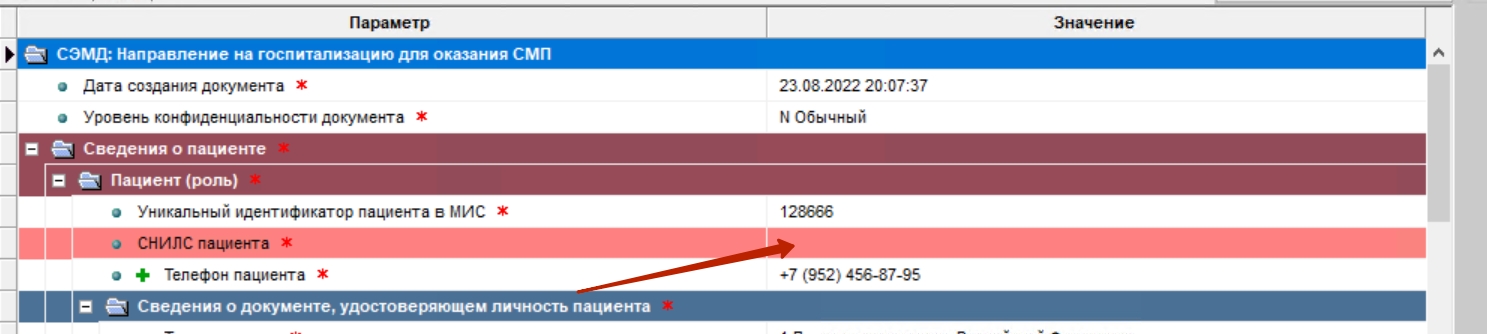 18_пример_ошибки.jpg