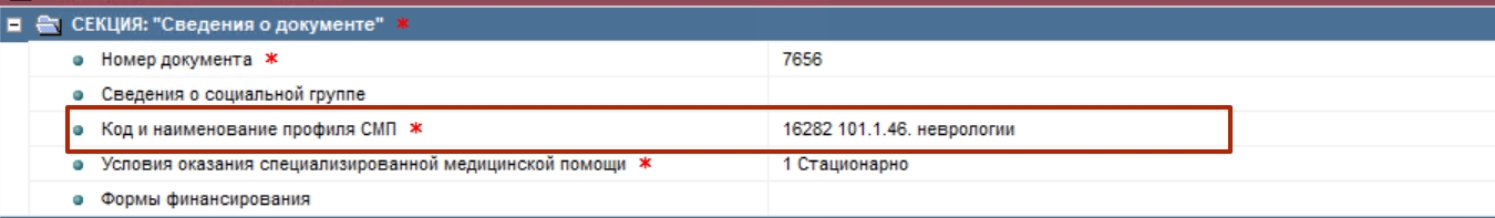 21_код_и_наименование_профиля_смп.jpg