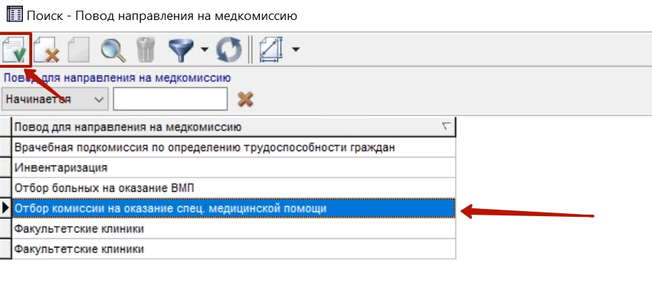 5.1_тип_комиссии.jpg