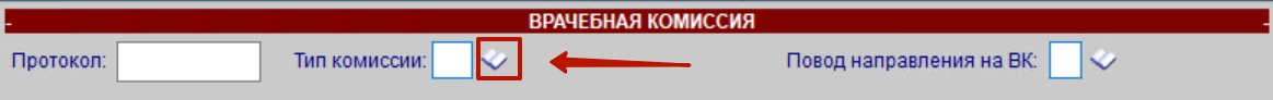 5_тип_комиссии.jpg