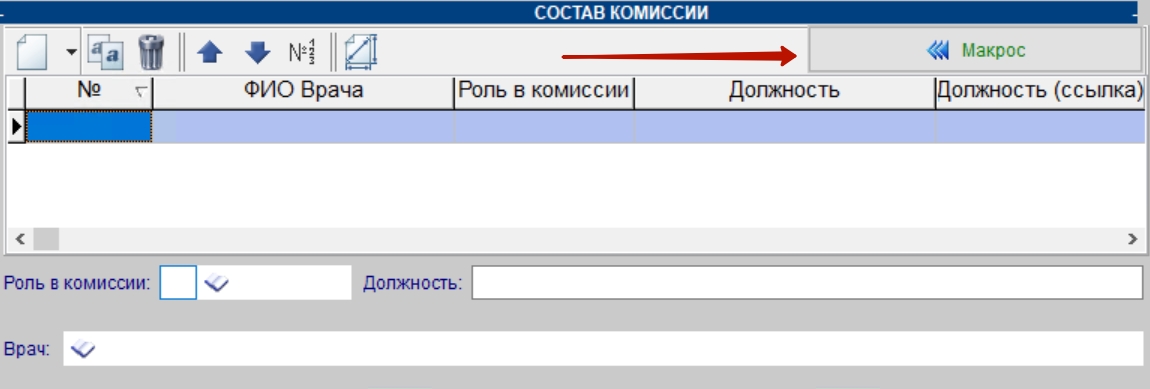 6._состав_комиссии.jpg