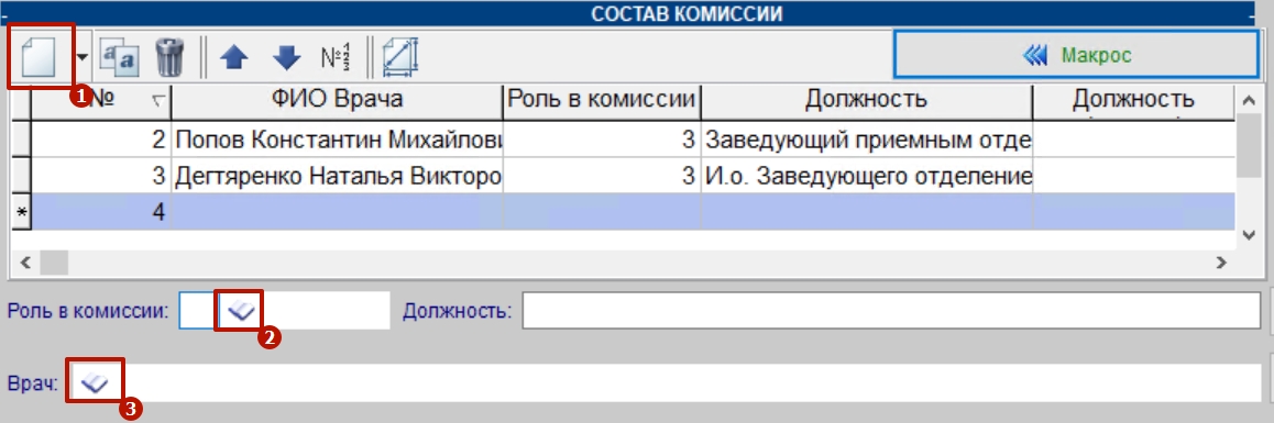 7_добавить_нового_участника.jpg