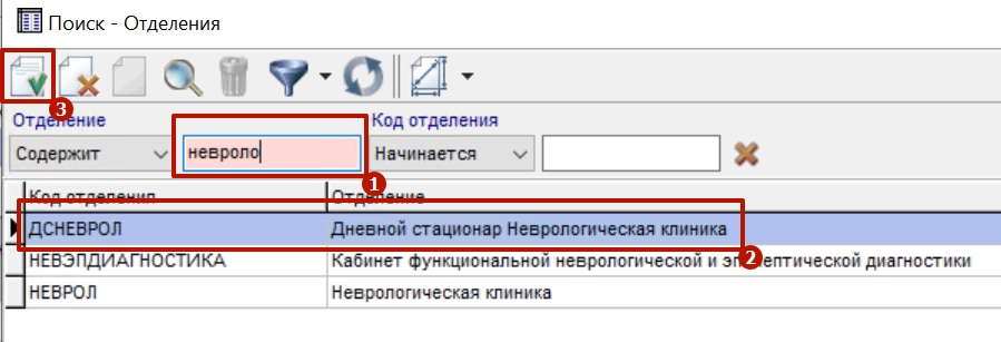 9.1_выбор_отделения.jpg